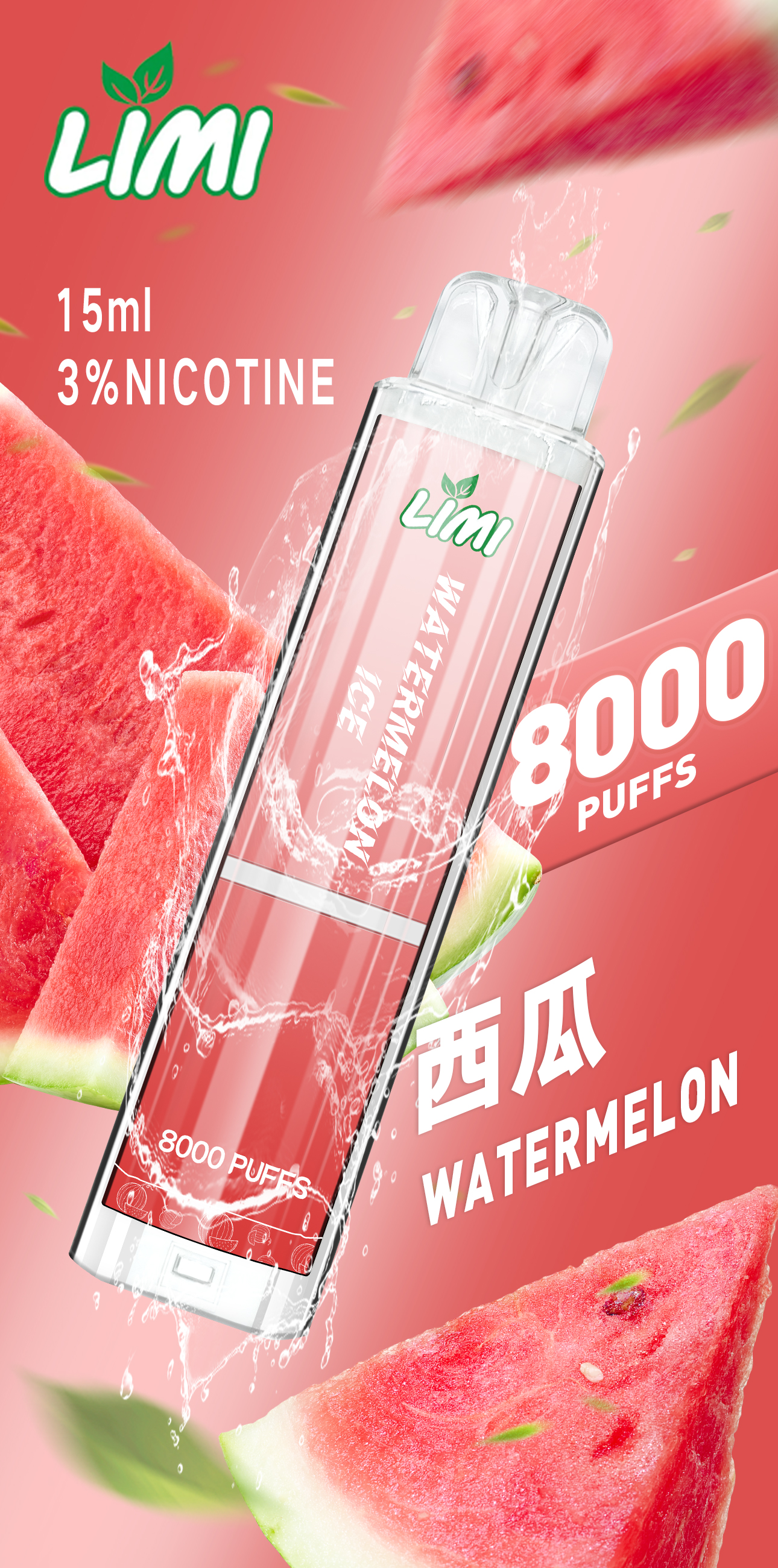 ✨壹灣現貨✨LIMI 辣妹拋棄式 8000puffs 發光拋棄式 一次性電子煙